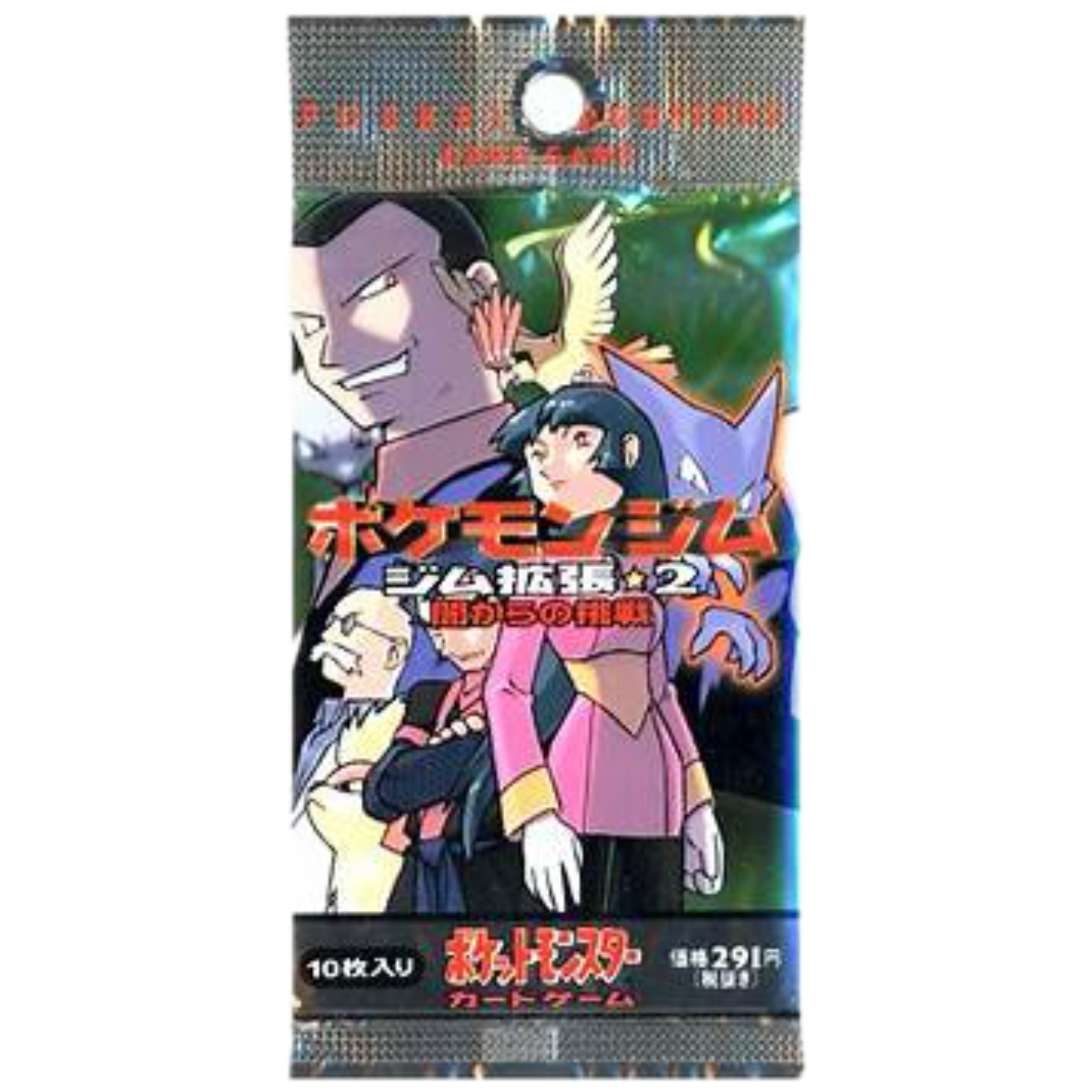 Pokemon TCG: Japanese Gym Challenge Booster Pack **(Guaranteed Holo)**