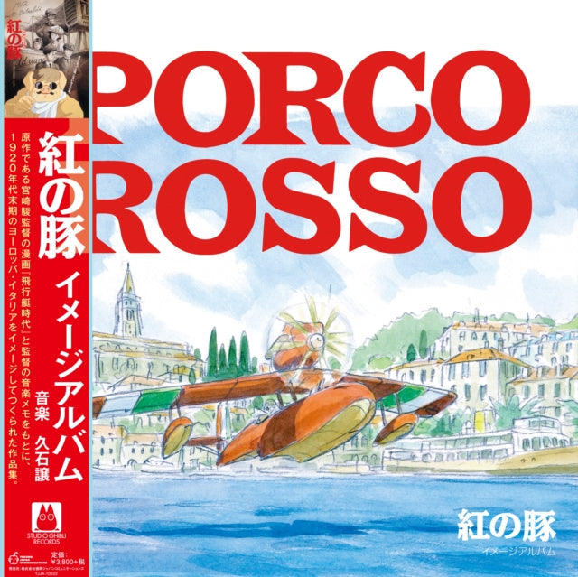 Joe Hisaishi - Porco Rosso: Image Album (Import/Remastered/Obi Strip) & Wind Rises Ost (2LP/Remastered/Etched Side/Japanese Import/Obi Strip/Gatefold/Limited)