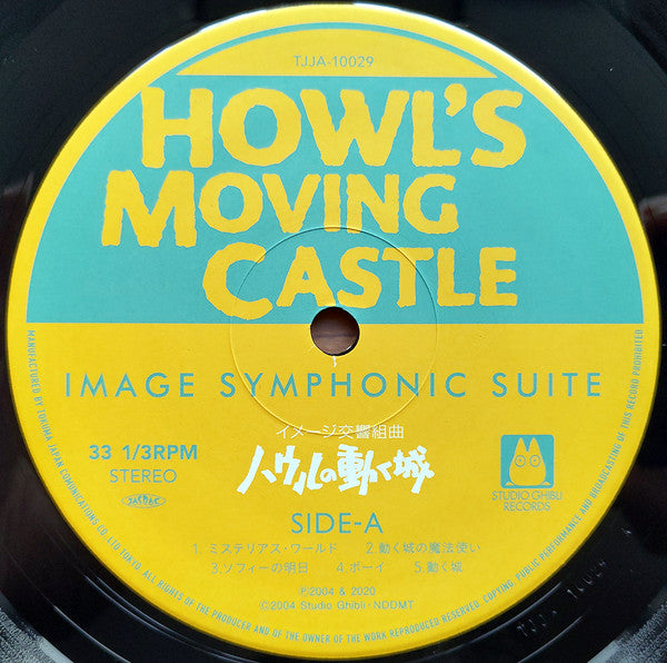イメージ交響組曲 ハウルの動く城 = Image Symphonic Suite Howl's Moving Castle | Mint (M) Mint (M)