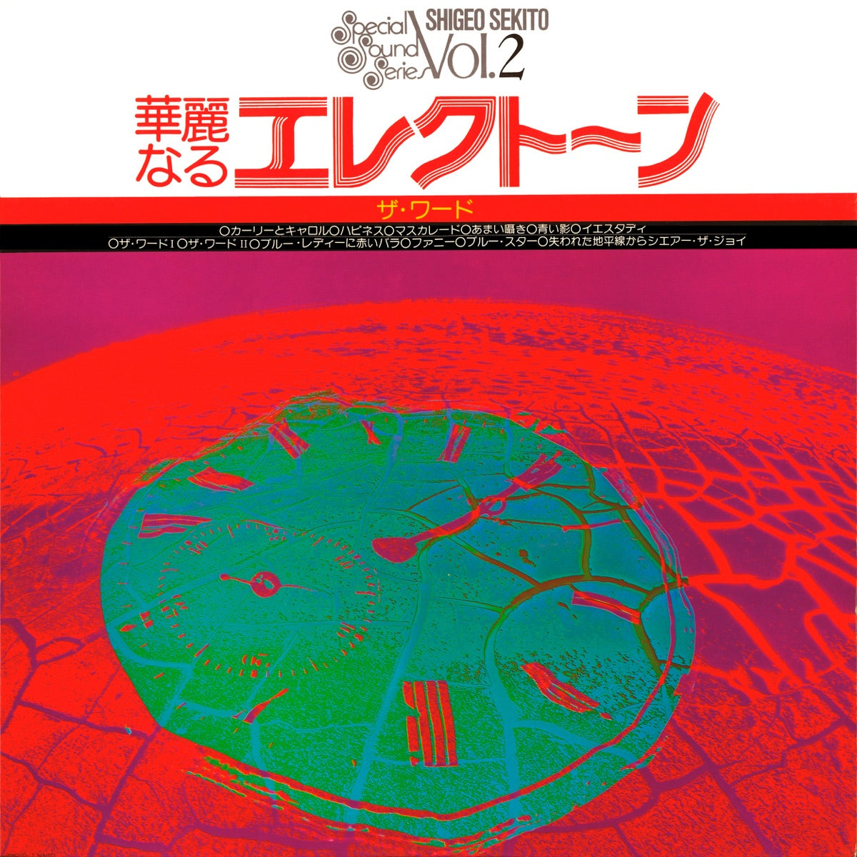 Special Sound Series Vol.2 The Word |